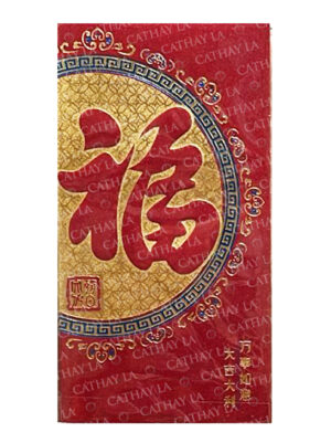 CHINA  Red Envelope HTJ608